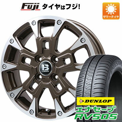 【新品 軽自動車】ハスラー デリカミニ(4WD) 夏タイヤ ホイール4本セット 165/60R15 ダンロップ エナセーブ RV505 ビッグウエイ B-LUGNAS BRD(ブロンズポリッシュ) 15インチ(送料無料) サマータイヤ