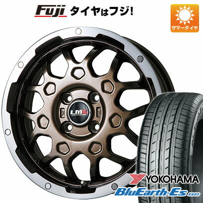 5/20限定!エントリーでポイント最大27倍!  夏タイヤ ホイール4本セット 145/80R12 ヨコハマ ブルーアース ES32 レアマイスター LMG MS-9W ブロンズリムポリッシュ 12インチ(送料無料)