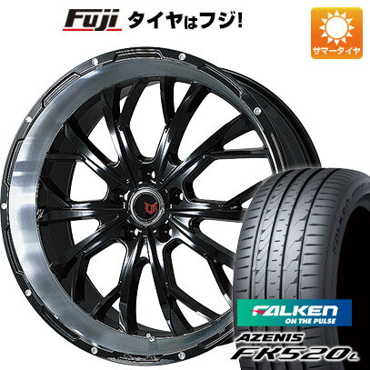 【新品国産車用5穴114.3】 夏タイヤ ホイール4本セット 225/35R20 ファルケン アゼニス FK520L レアマイスター LMG ヴァスティア(グロスブラック/リムポリッシュ) 20インチ(送料無料)