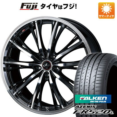 【新品国産車用5穴114.3】 夏タイヤ ホイール4本セット 235/35R20 ファルケン アゼニス FK520L WEDS ウェッズ レオニス RT 20インチ(送料無料)