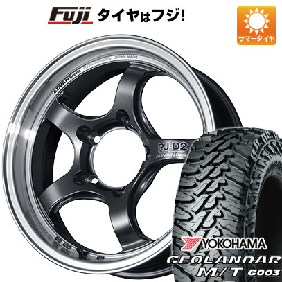 【新品】ジムニー 夏タイヤ ホイール4本セット 185/85R16 ヨコハマ ジオランダー M/T G003 ヨコハマ アドバンレーシング RJ-D2 for JIMNY 16インチ(送料無料)