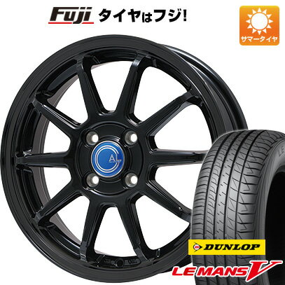 クーポン対象 【取付対象】【送料無料】 165/65R14 14インチ BRANDLE-LINE ブランドルライン カルッシャー ブラック 4.5J 4.50-14 DUNLOP ダンロップ ルマン V(ファイブ) サマータイヤ ホイール4本セット