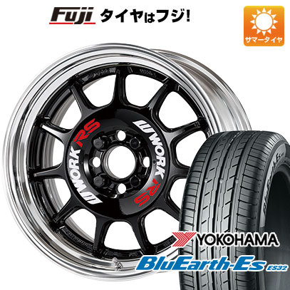 【新品国産4穴100車】 夏タイヤ ホイール4本セット 185/55R15 ヨコハマ ブルーアース ES32 WORK ワーク エモーション RS11 2P 15インチ(送料無料) サマータイヤ