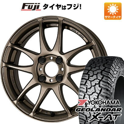 【新品 軽自動車】ハスラー デリカミニ(4WD) 夏タイヤ ホイール4本セット 165/60R15 ヨコハマ ジオランダー X-AT G016 WORK ワーク エモーション CR kiwami 15インチ(送料無料) サマータイヤ