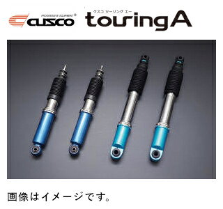 CUSCO クスコ ショックアブソーバー touring A ツーリング エー 全長調整式モデル ニッサン キャラバン E26 852 62N B 送料無料(一部地域除く)