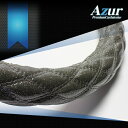 AZUR アズール ハンドルカバー 2HSサイズ（外径約45～46cm） 送料無料(一部地域除く)