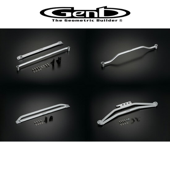 Genb 玄武 ゲンブ フレームサポートセット［1台分フルセット］ 200系ハイエース (TRH/KDH/GDH200系ハイエース 標準ボディ 2WD専用) OUBS1H 送料無料(一部地域除く)