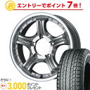【送料無料 ジムニー】 YOKOHAMA ヨコハマ アイスガ...