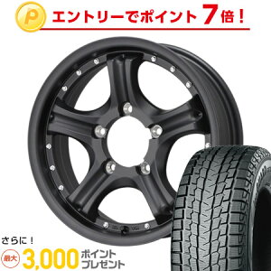 【3000ポイント対象】【送料無料ジムニー】YOKOHAMAヨコハマアイスガードSUVG075175/80R1616インチスタッドレスタイヤホイール4本セットBRANDLEブランドル473マットブラック5.5J5.50-16【yokohama_win】