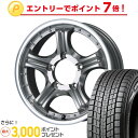 【送料無料 ジムニー】 DUNLOP ダンロップ ウインター...