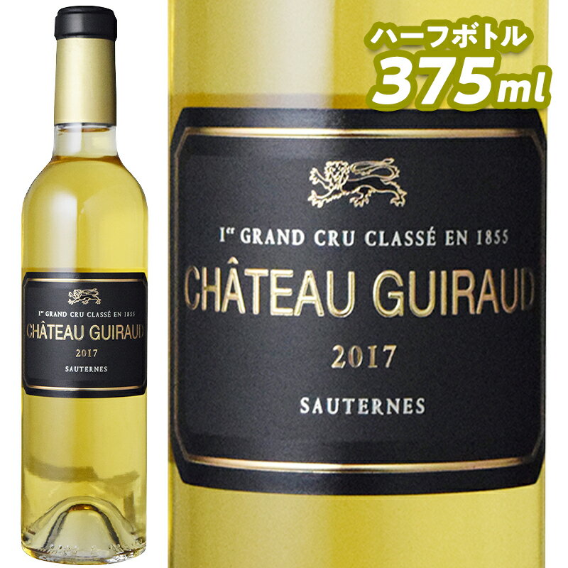 ワイン 白ワイン Ch Guiraud シャトー ギロー ハーフ 2009【正規輸入品】※沖縄・離島は別途送料