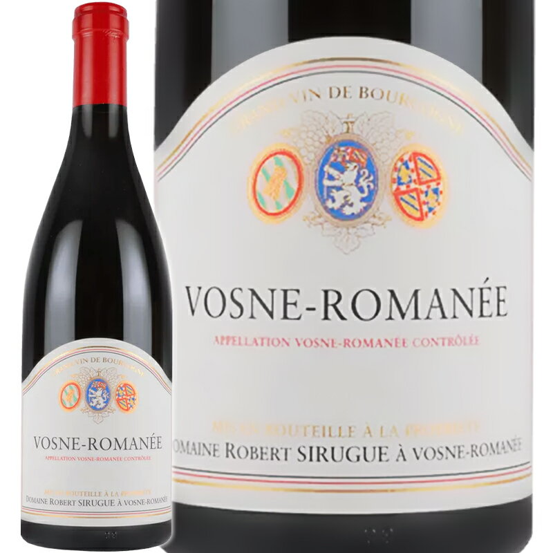 Domaine Robert Sirugue ドメーヌ ロベール シリュグ ヴォーヌ ロマネ 2021 女性醸造家の作り出す丁寧な造りのヴォーヌ ロマネ村注目の生産者。働くスタッフにも女性が多く、ワインにも女性らしい繊細さが表れています。 Les Violettesなど複数のリューディのブレンド。平均年産3000本。樹齢70年以上。年の個性や出来などを総合的に判断して、リリースしない事があり、その際は村名ヴォーヌ ロマネとしてリリース。香ばしい樽香と柔らかで熟度が高く濃縮したパワフルな果実味と洗練されたタンニン、しっとりと落ち着いたエレガントなミネラル感と土のニュアンスはグランクラスの風格さえ漂う逸品。漫画「神の雫」に、ストーリーの重要なキーになるワイン「12使徒」としてこのシリュグのワインが掲載。 それを機に一気に知名度があがり、トップキュヴェの「グラン・エシェゾー」は今では非常に入手困難になっています。 それ以外のワインにもシリュグの繊細でエレガンス感あふれるスタイルは十分に表現されており、近年国内でも愛好家を中心に人気沸騰中。※商品画像と実際の商品の生産年(ヴィンテージ)が異なる場合がございます。正しくは商品名および詳細欄の生産年をご確認ください。 ※商品画像と実際の商品の生産年(ヴィンテージ)が異なる場合がございます。正しくは商品名および詳細欄の生産年をご確認ください。 ■生産者：ドメーヌ ロベール シリュグ ■生産地：フランス ＞ ブルゴーニュ ＞ コート ド ニュイ ヴォーヌ ロマネ ■生産年：2021年 ■タイプ：赤ワイン　ミディアムボディ ■原材料：ピノ ノワール100% ■アルコール：13% ■内容量：750ml ■醸造・熟成：手摘みにより収穫。醸造では、果汁の移動はバケツにより行うなど、伝統的な手法を採用。樽比20-30%。 ■輸入者名：株式会社 エイ・エム・ズィー ■在庫について 商品の在庫については通信販売と店頭販売の共有になります。在庫データの更新タイミングによってはご希望の本数がご準備ができない場合がございます、在庫状況については予めご確認いただくようお願いいたします。 ■配送について 【夏季 （5月から9月頃）のワインの配送につきまして】 配送中の温度変化によるワインの液漏れを防ぐ為、夏季はクール便（送料に別途330円加算）のご利用をお薦めしております。 クール便をご利用になられない場合の液漏れ事故や品質劣化等による補償、商品の返品は一切応じかねますので予めご了承くださいませ。 原則、クール便のご利用につきましてはお客様のご判断でお願い致します。 また、高級ワインをご購入のお客様につきましては、ご指定がなくともクール便のご利用を御願いする場合がございます。ワインを最良の状態でお届けするためですので、何卒ご理解いただきますようお願い申し上げます（この場合330円を追加で頂戴いたします）。※クール便ご利用の場合、下記リンク先よりクール便発送のオプションを商品と一緒にご購入ください。 一度に梱包できる本数は ワイン750ml瓶で6本までです。7本以上ご注文の場合は1梱包につきクール便料の追加をお願いいたします。 Domaine Robert Sirugueドメーヌ ロベール シリュグ 近年見事な変貌を遂げた注目の造り手 1960年創業の非常に小規模なワイン生産者。化学薬品を使用しない害虫対策など、地球環境に配慮した高品質ワインを生み出す為の真摯な取り組みが随所に見られます。収穫は40人もの人員を動員し100%除梗の手作業。働くスタッフには女性が多く、ワインにも女性らしい繊細さが表れています。最近の試みとしては収穫した葡萄をなるべく潰さないよう醗酵槽に入れ、果汁を疲れさせないようポンプの使用を避け、バケツでの移動に切り替えたり、ピジャージュの回数を減らすなど、より昔ながらの手法に切り替えている事などが功を奏しています。人為的で化学的な介入を厳しく制限することで本来のポテンシャルを十分に発揮し、ジューシーで果実味溢れるスタイルを見事に表現しています。数年前からあのDRC(ドメーヌ ド ラ ロマネ コンティ)が使用しているものと同じ選別機械を導入したことにより、ヴィンテージの出来に関わらず、雑味や青味のない甘く熟した果実だけを選別できるようになったことで品質が飛躍的に向上。また、クラシックなスタイルからエレガンス感溢れるスタイルへと見事な変貌を遂げたことで新たなファンの獲得につながっています。その味わいはワイン評価誌などでも高い評価を得ており、今後目の離せない造り手であることは間違いないでしょう。