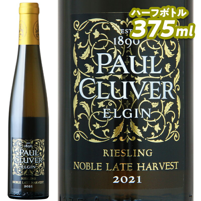 Paul Cluver ポール クルバー ノーブル レイト ハーベスト リースリング 2021 南アフリカの冷涼地区「エルギン」ブランドの立役者 ポール・クルーバー・ワイナリーは、南アフリカ・ケープタウン周辺では平均気温が最も低いエルギン地区にあります。オーナーのポール・クルーバー氏は、「徹底した質にこだわるワイン造り」をコンセプトにワイン造りの工程は、ひとつひとつ丁寧な手作業で行われています。アプリコットやドライ・パイナップルの香りに、ハチミツのような風味があり、フレッシュな酸と上品で濃厚な甘味には、飲み口に甘さを感じますが、冷涼地区エルギンで育つブドウの高い酸が後口をフレッシュにしてくれます。この酸の高さと絶妙なバランスこそがポールクルーバーの真骨頂。南アフリカを代表するエレガントな貴腐ワインの1本です。※商品画像と実際の商品の生産年(ヴィンテージ)が異なる場合がございます正しくは商品名および詳細欄の生産年をご確認ください。 ■生産者：ポール クルーバー ■生産地：南アフリカ ＞ 西ケープ州 ＞ エルギン ■生産年：2021年 ■タイプ：白ワイン 甘口 ■原材料：ヴァイサー リースリング（リースリング）100% ■アルコール ：10% ■内容量：375ml ■醸造・熟成：スキンコンタクトの後、プレス。ジュースは5度に冷却し2日間置く。発酵は14-16度で8週間以上、オーク樽の使用は無し ■輸入者名：株式会社 マスダ ■配送について 【夏季 （5月から9月頃）のワインの配送につきまして】 配送中の温度変化によるワインの液漏れを防ぐ為、夏季はクール便（送料に別途330円加算）のご利用をお薦めしております。 クール便をご利用になられない場合の液漏れ事故や品質劣化等による補償、商品の返品は一切応じかねますので予めご了承くださいませ。 原則、クール便のご利用につきましてはお客様のご判断でお願い致します。 また、高級ワインをご購入のお客様につきましては、ご指定がなくともクール便のご利用を御願いする場合がございます。ワインを最良の状態でお届けするためですので、何卒ご理解いただきますようお願い申し上げます（この場合330円を追加で頂戴いたします）。※クール便ご利用の場合、下記リンク先よりクール便発送のオプションを商品と一緒にご購入ください。 一度に梱包できる本数は ワイン750ml瓶で6本までです。7本以上ご注文の場合は1梱包につきクール便料の追加をお願いいたします。 Paul Cluverポール クルーバー 南アフリカで最も急速に伸びているワイナリー ポールクルーバー ワイナリーは、南アフリカ・ケープタウン周辺では平均気温が最も低いエルギン地区にあります。ここは、フランス・ブルゴーニュ地方とほぼ同じ気候で涼しく、その為ワイン用のブドウがゆっくり成長し、良質のブドウが採れる地域として知られています。同社はエルギンのパイオニアとして、「エルギン＝ブランド地区」にした立役者で、最近も「南アフリカで最も急速に伸びているワイナリーのトップ10」、「ベストバリュー・ワイナリーのトップ10」、「最もエキサイティングで大発見のトップ10」に選ばれました（Wine Report 2007 by Tom Stevenson）。また、国際的に有名なワイン評論家ジャンシス・ロビンソン氏からも「南アフリカの優秀なワイナリー」として高い評価を得ています。 ポールクルーバー ワイナリーは、家族経営でワインを造っています。オーナーのポールクルーバー氏は、「徹底した質にこだわるワイン造り」をコンセプトにしています。ワイン造りの工程は、ひとつひとつ丁寧な手作業で行われています。ワインの熟成に使用するオーク樽は、フランスの5社から取り寄せ、それぞれの特徴を活かし、組み合わせることによってワインに複雑みも表現するほどのこだわり様です。 人・自然・地域との共生 ポールクルーバー氏は、1990年代に入ってアパルトヘイト（人種差別政策）が廃止されると、所有する果樹園やワイナリーの黒人労働者、その地域の住民達の生活向上を目的としたタンディ・プロジェクト（「タンディ」とは、アフリカ系コーサ人の言葉で「愛」を意味します）を提案し、オリジナルブランドのワイン「タンディ」を生産しました。その販売利益により、彼らの住む地域の生活環境を改善して行くことを目指しています。今では、そのタンディ・ワインも国際的にも高く評価され、タンディ・スタッフも自分の仕事に誇りを持てるようになりました。こうしたポールクルーバーのユニークな企画とプロジェクトは、今では南アフリカ国内だけにとどまらず世界からも注目されています。