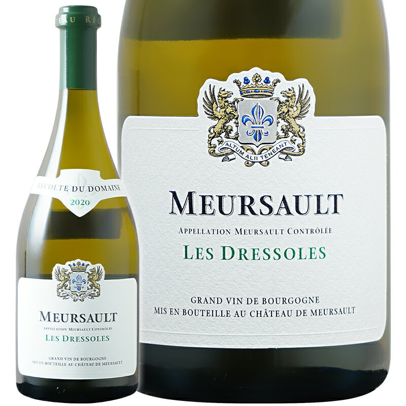 ワイン 白ワイン Chateau de Meursault シャトー ド ムルソー ムルソー レ ドレソル 2020【正規輸入品】※沖縄・離島は別途送料