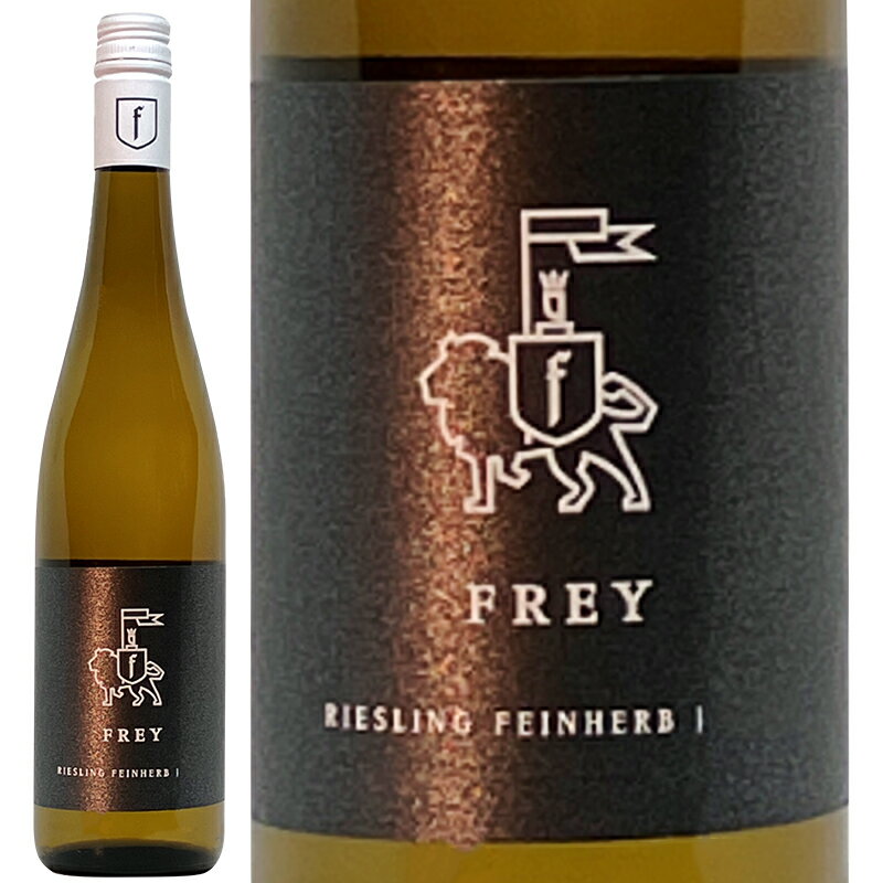 【先着50名様限定★クーポン発行中！】白ワイン 辛口 Frey フレイ リースリング ファインヘルプ 2023 750ml 【正規輸入品】
