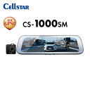 4/30限定 エントリーでポイント最大32倍 CELLSTAR セルスター CS-1000SM GDO-20 ドライブレコーダー機能付き デジタルインナーミラー 反射ステッカー ドラレコ 送料無料(一部地域除く)