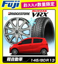 【送料無料】 BRIDGESTONE ブリヂストン ブリザッ...