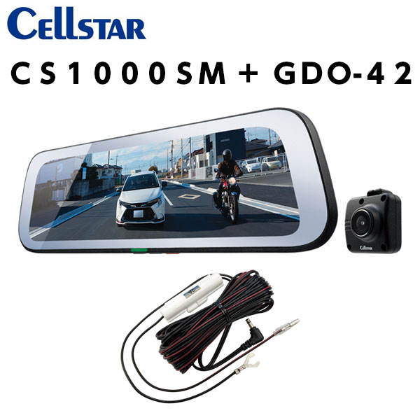 CELLSTAR セルスター CS-1000SM+GDO-42+GDO-20 ドライブレコーダー機能付き デジタルインナーミラー+直結配線DCコード+反射ステッカー ドラレコ 送料無料(一部地域除く)