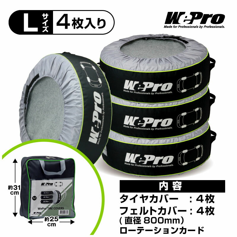 商品名WEPRO タイヤカバーカラー・サイズ備　考メーカー希望小売価格(税込)：\8,800その他：内容物：タイヤカバー 4個、フェルトカバー4枚、専用バッグ1個、取扱説明書。※こちらの商品は、お取り寄せの場合がございます。商品によりましては、ご納品に少々お時間を頂く場合がございます。また、売り切れ・完売の折にはご容赦下さいますよう、お願い申し上げます。※海外からのご注文の場合には、クレジットカードでのご決済は、ご利用頂けません。We can't accept creditcard from foreign customers.The method of payment is T/T in advance only.アイスガード ブリザック ウインターマックス iceGUARD BLIZZAK WINTER MAXX