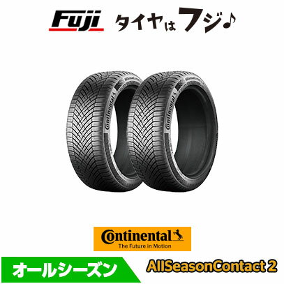 【タイヤ交換可能】【2本セット 送料無料】 CONTINENTAL コンチネンタル コンチ オールシーズン・コン..