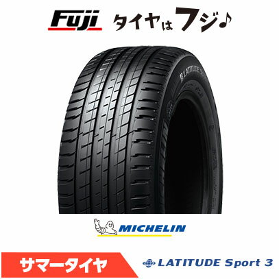 【送料無料】 MICHELIN ミシュラン ラティチュードスポーツ3 ZP(ランフラット) ★ BMW承認 245/50R19 10..
