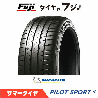 【タイヤ交換可能】【送料無料】 MICHELIN ミシュラン パイロット スポーツ4 ★ BMW承認 245/40R19 98Y XL S1 夏タイヤ サマータイヤ 単品1本価格