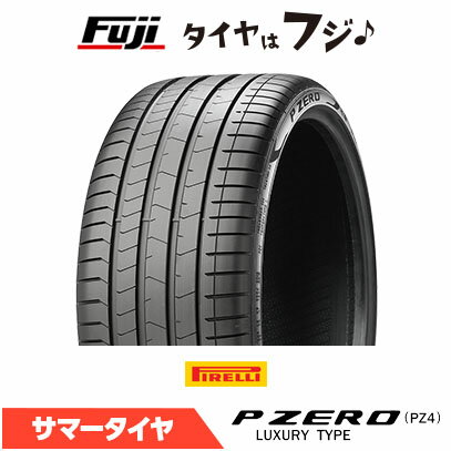 【タイヤ交換可能】【送料無料】 PIRELLI ピレリ P-ZERO PZ4 S-I + フォルクスワーゲン承認 245/35R20 95Y XL (KS) 夏タイヤ サマータイヤ 単品1本価格