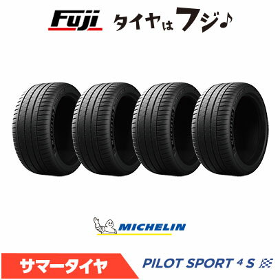 【タイヤ交換可能】【4本セット 送料無料】 MICHELIN ミシュラン パイロット スポーツ4S ★ BMW承認 255/35R19 96Y XL 夏タイヤ サマータイヤ 単品