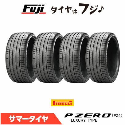 【タイヤ交換可能】【4本セット 送料無料】 PIRELLI ピレリ P-ZERO PZ4 S-I + フォルクスワーゲン承認 245/35R20 95Y XL (KS) 夏タイヤ サマータイヤ 単品
