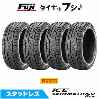 【タイヤ交換可能】【4本セット 送料無料】 PIRELLI ピレリ ウィンター アイスアシンメトリコ プラス 165/55R15 75Q スタッドレスタイヤ 単品