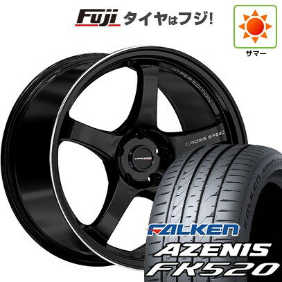 【新品国産車用5穴114.3】 夏タイヤ ホイール4本セット 225/45R18 ファルケン アゼニス FK520L ホットスタッフ クロススピード ハイパーエディションCR5 7.5J 18インチ(送料無料)
