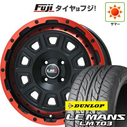 【新品国産4穴100車】 夏タイヤ ホイール4本セット 195/40R17 ダンロップ ルマン LM703 レアマイスター LMG DS-10 マットブラック/レッドリム 17インチ(送料無料) サマータイヤ