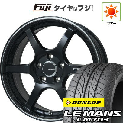 【新品国産4穴100車】 夏タイヤ ホイール4本セット 195/40R17 ダンロップ ルマン LM703 レアマイスター CS-V6(グロスブラック/ラインポリッシュ) 17インチ(送料無料) サマータイヤ