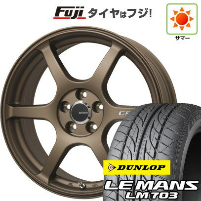 【新品国産4穴100車】 夏タイヤ ホイール4本セット 195/40R17 ダンロップ ルマン LM703 レアマイスター CS-V6(ブロンズ) 17インチ(送料無料) サマータイヤ