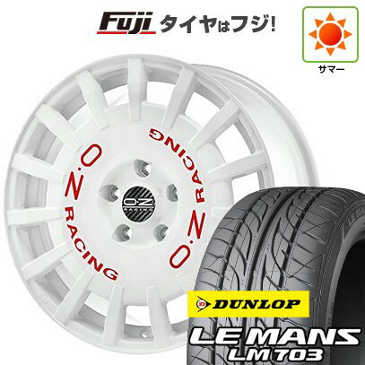 【新品国産4穴100車】 夏タイヤ ホイール4本セット 195/40R17 ダンロップ ルマン LM703 OZ ラリーレーシング 17インチ(送料無料) サマータイヤ