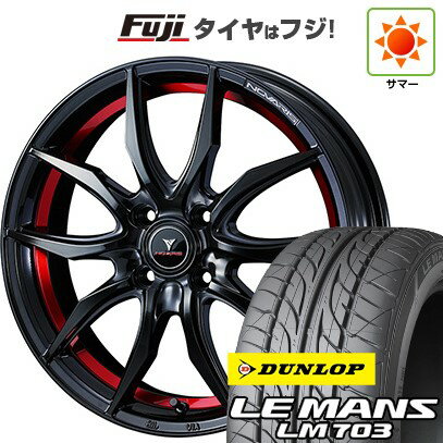 【新品国産4穴100車】 夏タイヤ ホイール4本セット 195/40R17 ダンロップ ルマン LM703 WEDS ウェッズ ノヴァリス ローグ VF 17インチ(送料無料) サマータイヤ