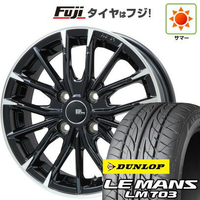 【新品国産4穴100車】 夏タイヤ ホイール4本セット 195/40R17 ダンロップ ルマン LM703 ブランドルライン DF-10M グロスブラック/カットスポーク 17インチ(送料無料) サマータイヤ