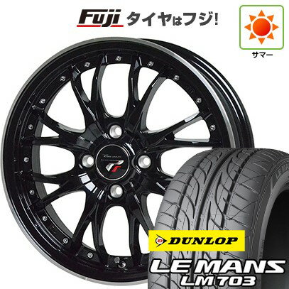 【新品国産4穴100車】 夏タイヤ ホイール4本セット 195/40R17 ダンロップ ルマン LM703 ホットスタッフ プレシャス HM-3 17インチ(送料無料) サマータイヤ