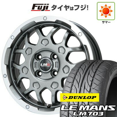 【新品国産4穴100車】 夏タイヤ ホイール4本セット 195/40R17 ダンロップ ルマン LM703 レアマイスター LMG MS-9W ガンメタリムポリッシュ 17インチ(送料無料) サマータイヤ