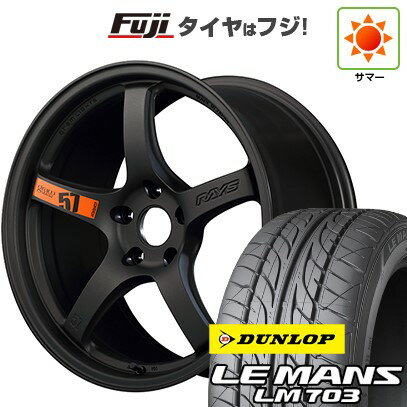 【新品国産車用4穴100】 夏タイヤ ホイール4本セット 195/40R17 ダンロップ ルマン LM703 RAYS レイズ グラムライツ 57CR SPEC-D 17インチ(送料無料)