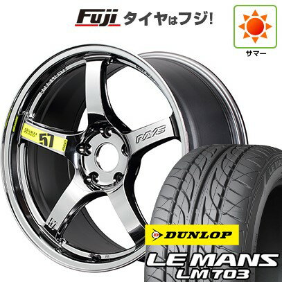 【新品国産車用4穴100】 夏タイヤ ホイール4本セット 195/40R17 ダンロップ ルマン LM703 RAYS レイズ グラムライツ 57CR LIMITED (RB) 17インチ(送料無料)