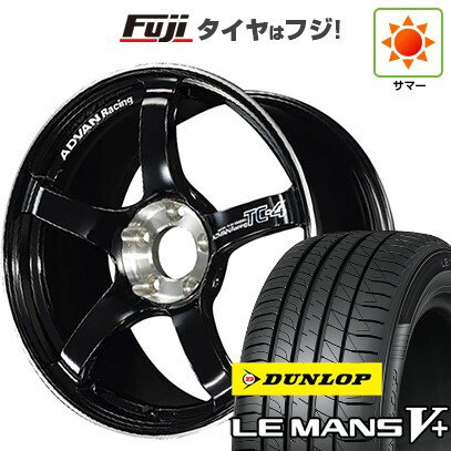 【新品国産4穴100車】 夏タイヤ ホイール4本セット 195/45R16 ダンロップ ルマン V+(ファイブプラス) ヨコハマ アドバンレーシング TC4 SE 16インチ(送料無料) サマータイヤ