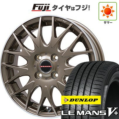【新品】クロスビー/イグニス 夏タイヤ ホイール4本セット 175/60R16 ダンロップ ルマン V+(ファイブプラス) ビッグウエイ レイシーン プラバ9MJrII ブロンズ/リムポシッリュ 16インチ(送料無料) サマータイヤ