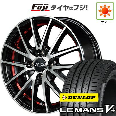 【新品国産4穴100車】 夏タイヤ ホイール4本セット 185/55R15 ダンロップ ルマン V+(ファイブプラス) MID WHEELS RX27 15インチ(送料無料) サマータイヤ