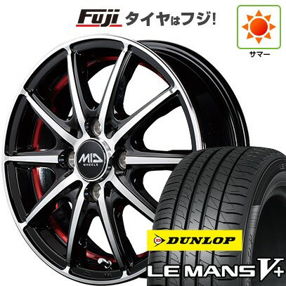 【新品 軽自動車】ハスラー デリカミニ(4WD) 夏タイヤ ホイール4本セット 165/60R15 ダンロップ ルマン V+(ファイブプラス) MID WHEELS SX-2 15インチ(送料無料) サマータイヤ