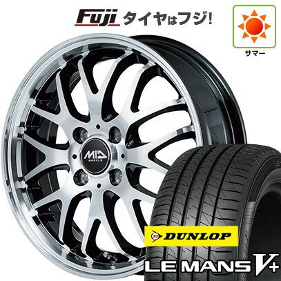 【新品 軽自動車】N-BOX タント スペーシア 夏タイヤ ホイール4本セット 165/55R15 ダンロップ ルマン V+(ファイブプラス) MID WHEELS エグゼ10 Vセレクション 15インチ(送料無料) サマータイヤ