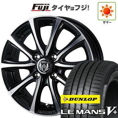 【新品国産4穴100車】 夏タイヤ ホイール4本セット 195/45R16 ダンロップ ルマン V+(ファイブプラス) WEDS ウェッズ ライツレー MS 16インチ(送料無料) サマータイヤ