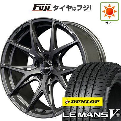 【新品国産車用5穴114.3】 夏タイヤ ホイール4本セット 225/45R18 ダンロップ ルマン V+(ファイブプラス) RAYS レイズ ベルサス VV21S 18インチ(送料無料)