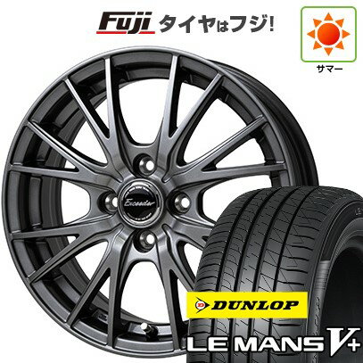 【新品国産4穴100車】 夏タイヤ ホイール4本セット 185/55R15 ダンロップ ルマン V+(ファイブプラス) ホットスタッフ エクシーダー E05II 15インチ(送料無料) サマータイヤ