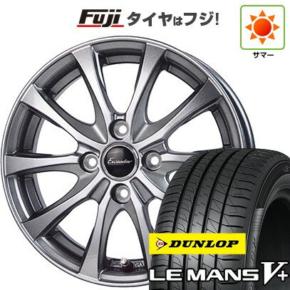 【新品国産4穴100車】 夏タイヤ ホイール4本セット 185/55R15 ダンロップ ルマン V+(ファイブプラス) ホットスタッフ エクシーダー E07 15インチ(送料無料) サマータイヤ